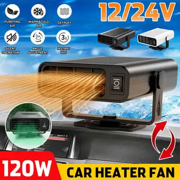 

12V/24V 120W Car Vehicle Cooling Fan Hot Warm Heater Windscreen Demister Defroster 2 in 1 Portable Auto Car Van Heater