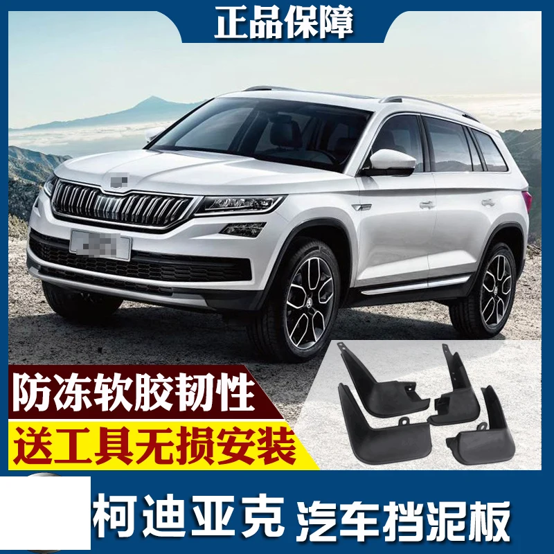 

Брызговики smRKE для Skoda Kodiaq GT 17-19, брызговики, переднее и заднее крыло, полный комплект 4 шт.