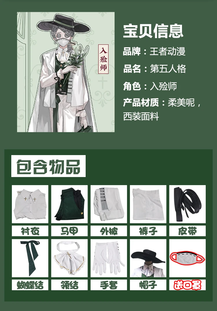 Game Identity V Cosplay Kostüm Überlebender Embalmer Aesop Carl Enchanter Uniform Anzug Wig Midsummer Tea 13 Game Identity V Cosplay Kostüm Überlebender Embalmer Aesop Carl Enchanter Uniform Anzug Wig Midsummer Tea 4