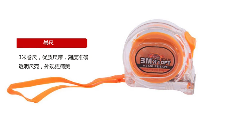 透明卷尺