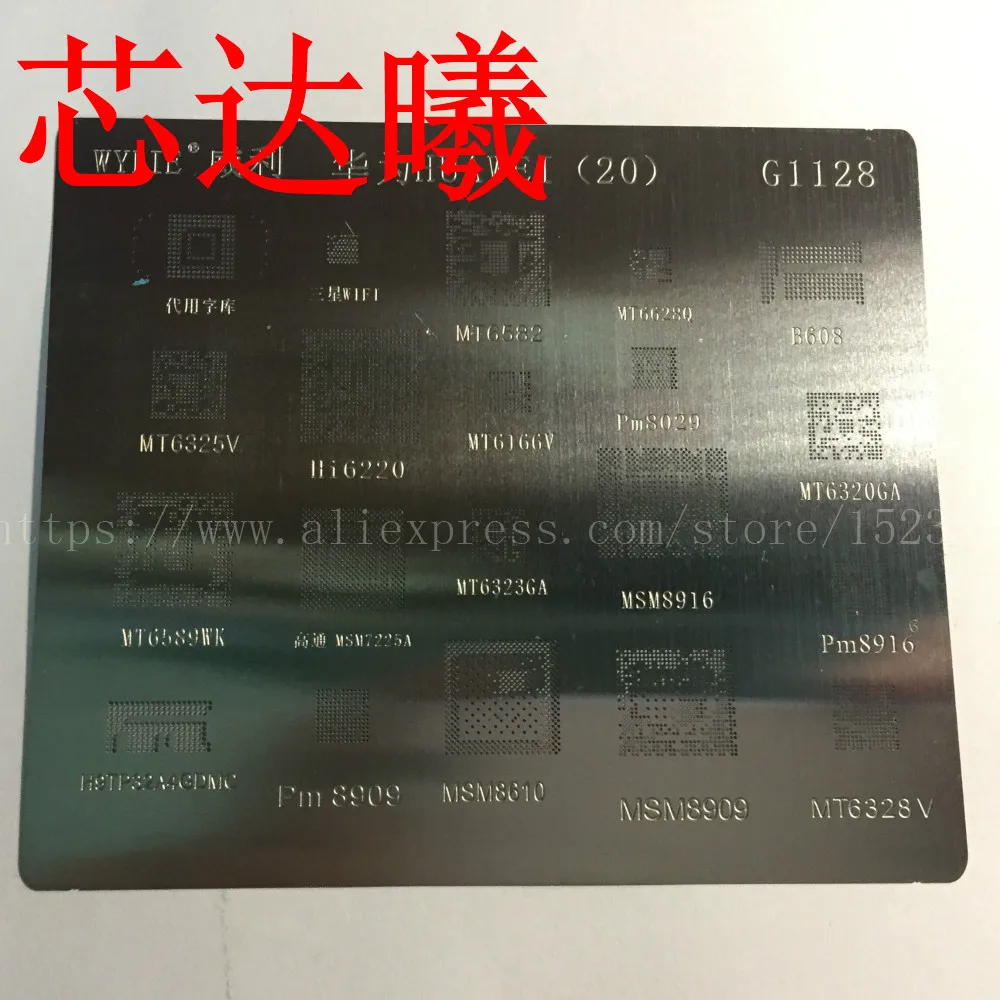 2 8/2 шт. BGA G1128 реболлинг реболл трафарет для huawei серии MSM8909 MT6328V kmr310001m-b611 BGA221 |