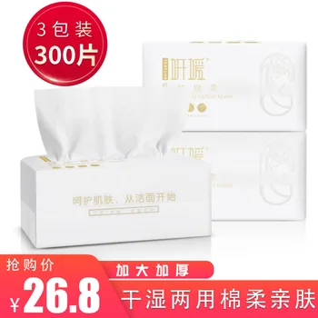 

Face Towel Cleaning Towel Face Wiping Towel Women's Disposable Pure Cotton Thick Kleenex Beauty Cotton Pads Paper Removable
