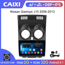 Caixi для Nissan Qashqai J10 2006-2013 автомобильный Радио Мультимедиа Видео плеер Автомобильный Android 8,1 навигация gps dvd-плеер