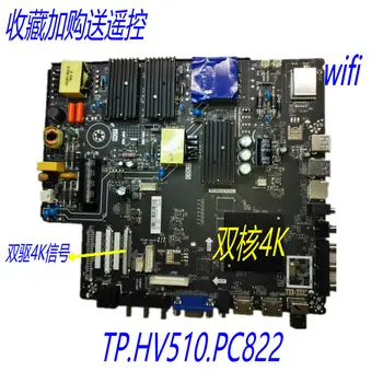 

TP.HV510.PC822 4K three-in-one drive board Android intelligent network point 42-65 inch 4K glass screen