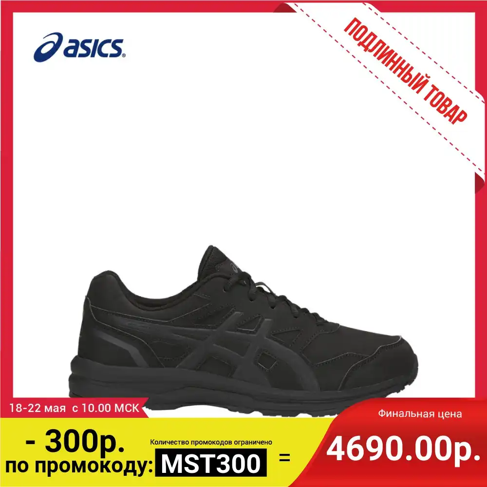 asics q801y