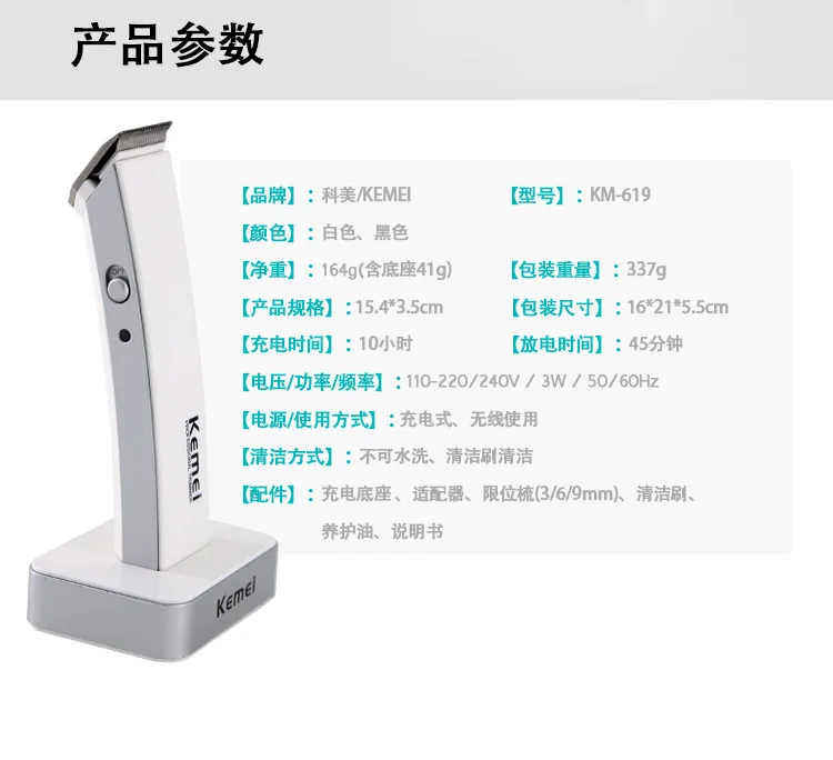 Kemei KM-619 электрическая машинка для стрижки волос перезаряжаемая машинка для стрижки волос взрослые детские ножницы для волос
