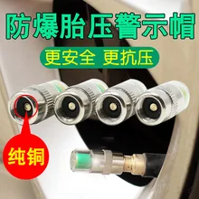 Автомобильные поставки заводской крышки для обнаружения давления в шинах, визуальный Предупреждение ющий индикатор давления в шинах, детектор давления в шинах Ti