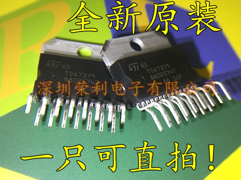 10 шт. | TDA7379 ZIP-15