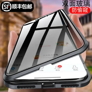 

Anti peeping double-sided glass suitable for Apple 11 mobile phone case magnetic absorption Pro / max anti falling magneto King
