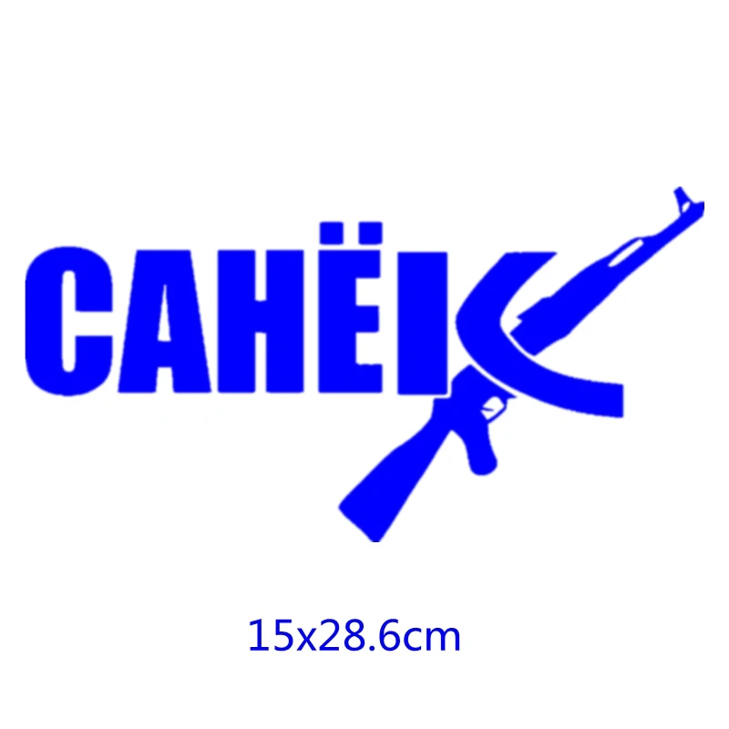 Three Ratels TZ-1793# 11x17см Роберт санек всегда прав! прикольные наклейки на авто наклейка на машину автонаклейка стикеры - Название цвета: 1235 B Blue