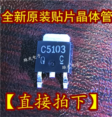 10 шт./лот 2SC5103TLQ C5103-252