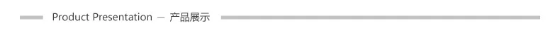 产品展示