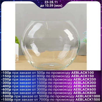 

Vase-ball "Sphere" 7.4 l