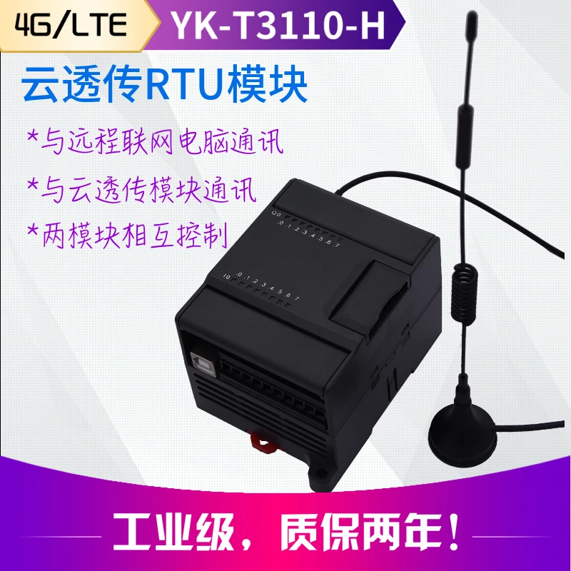 YK-T3108 прозрачные картинки прозрачный Remote I/O модуль ПЛК дистанционного Управление