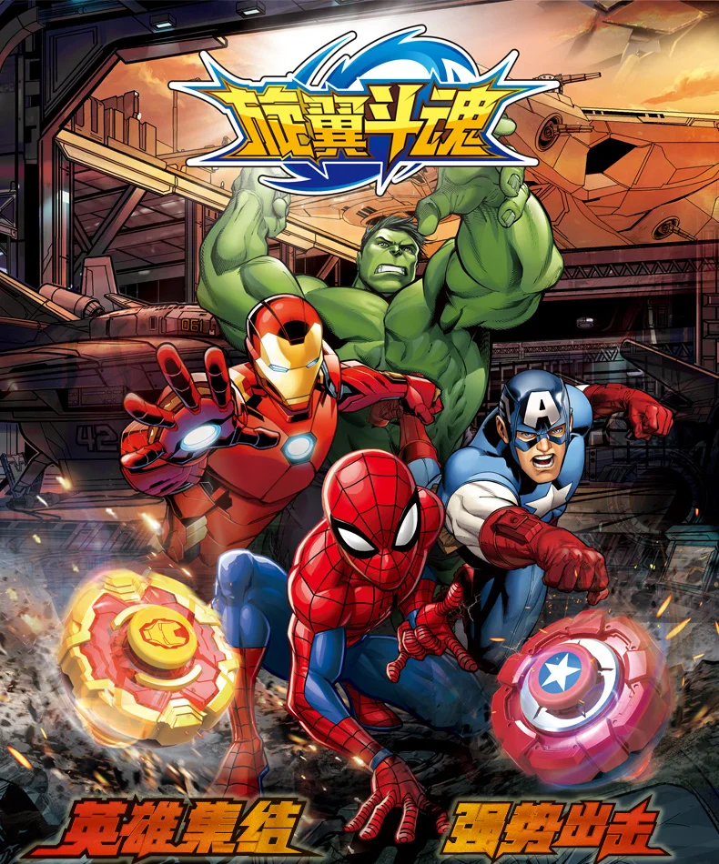 Подлинная Marvel детская битва гироскопа игрушка стиль мальчик zhan dou pan King 4 поколения Hurricane 5 набор игрушек