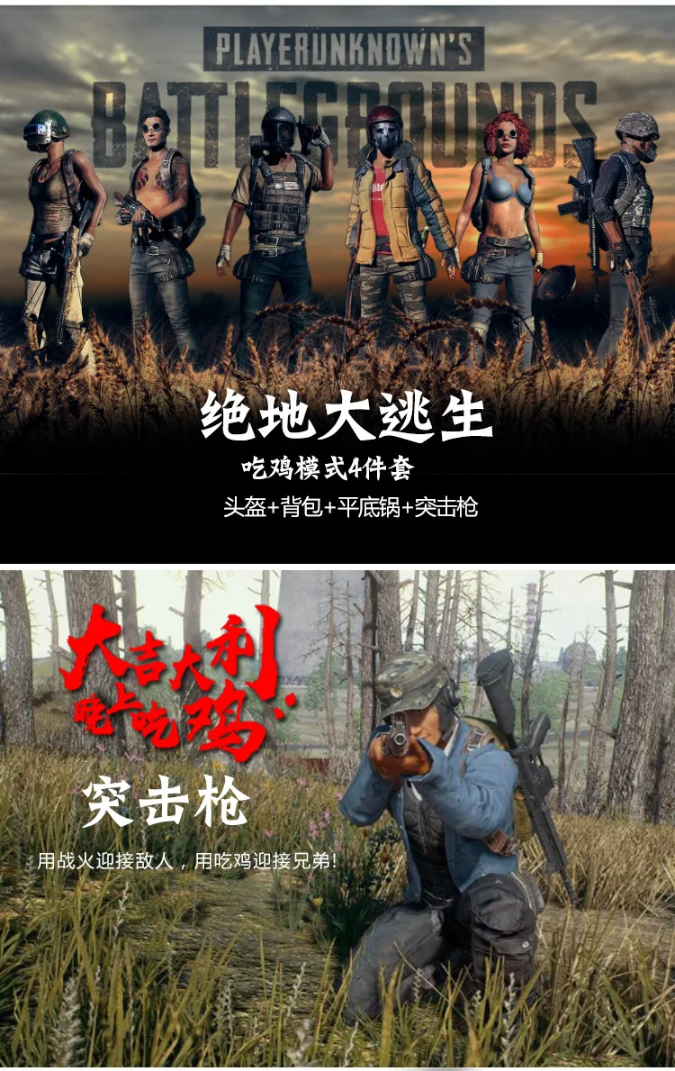 PUBG Jedi Survival Battle Royale Брелок «цыпленок» подвеска курица игра связанные продукты уровень три шлема плоское дно горшок 98