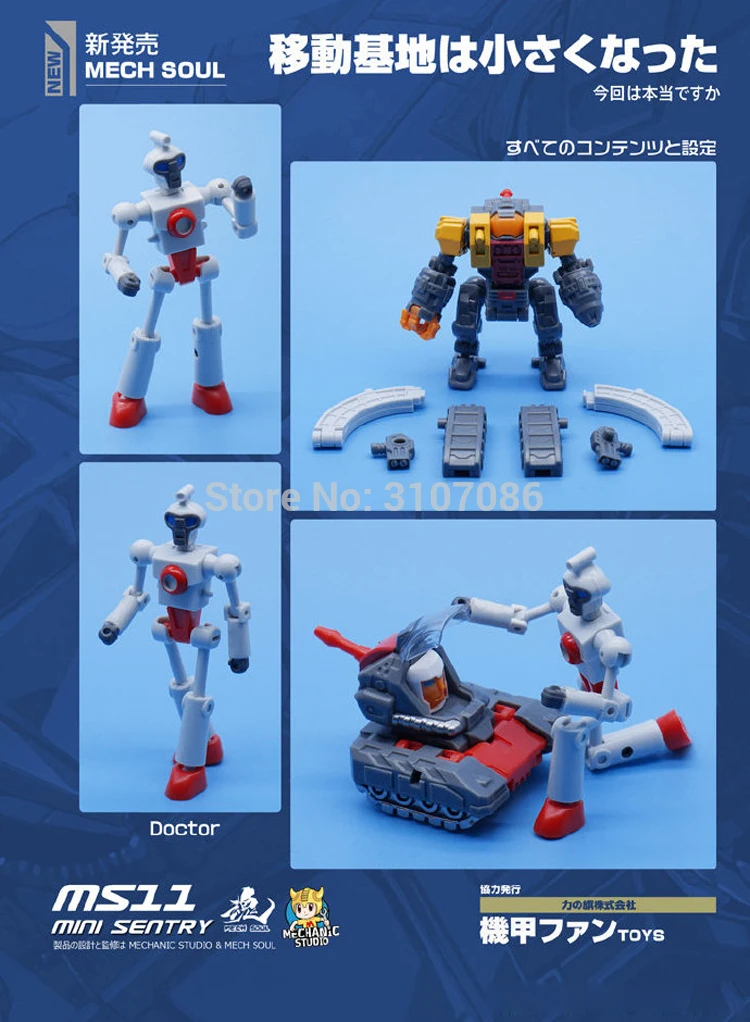 MFT MS11 MS 11 Omega Supreme MINI SENTRY трансформер G1 деформация огромный дракон Защитная