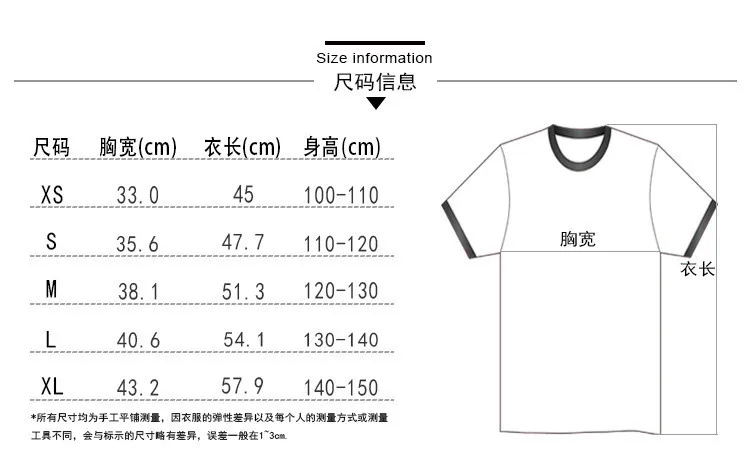 全棉儿童尺码