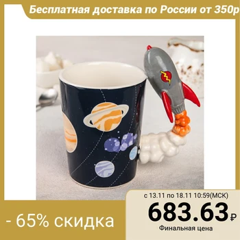 

"Rocket" mug, 300 ml, 14 × 8,5 × 14 cm