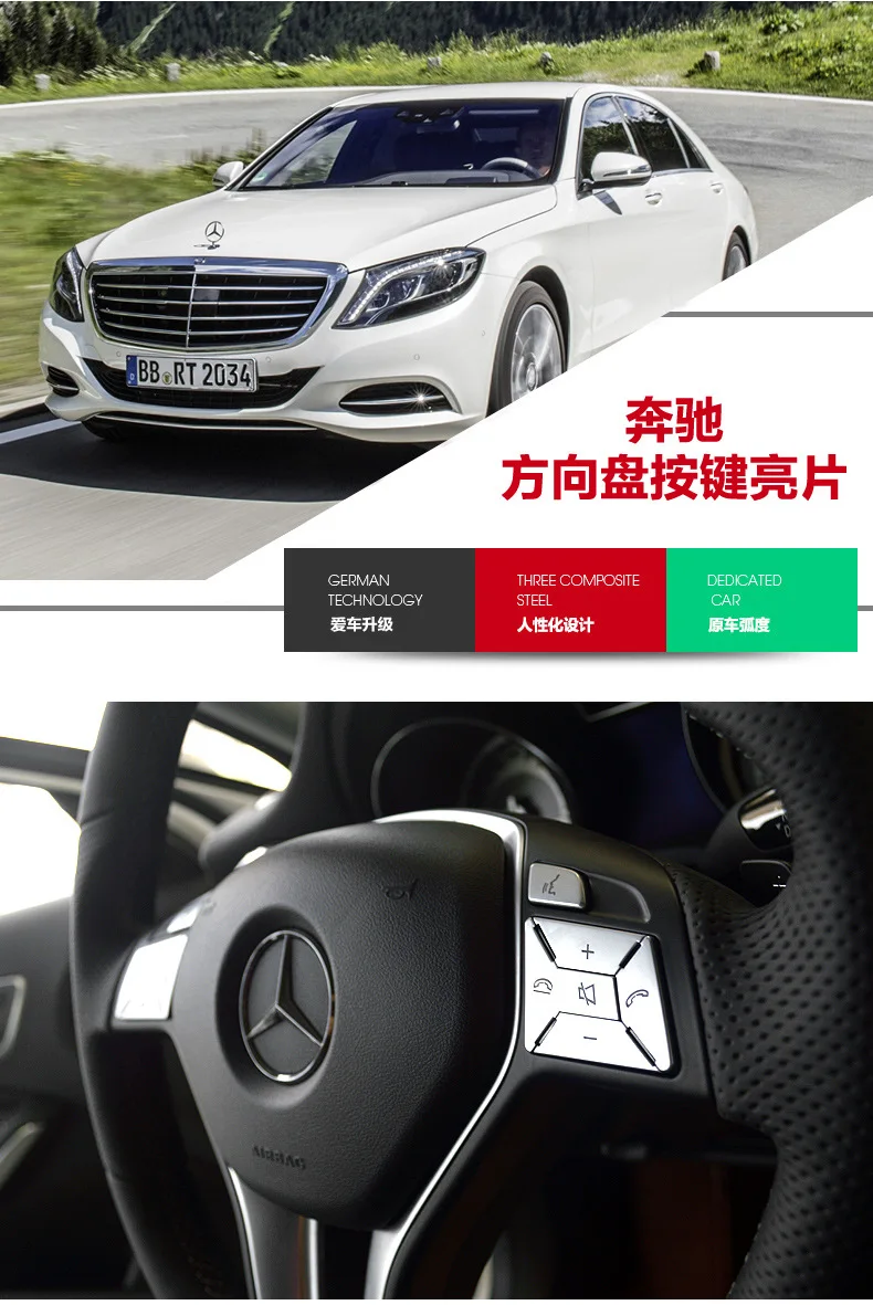 Устойчивое к царапинам покрытие АБС руль наклейки для кнопок для Mercedes-Benz a b c e gla GLK g класс ml GLE для интерьера автомобиля