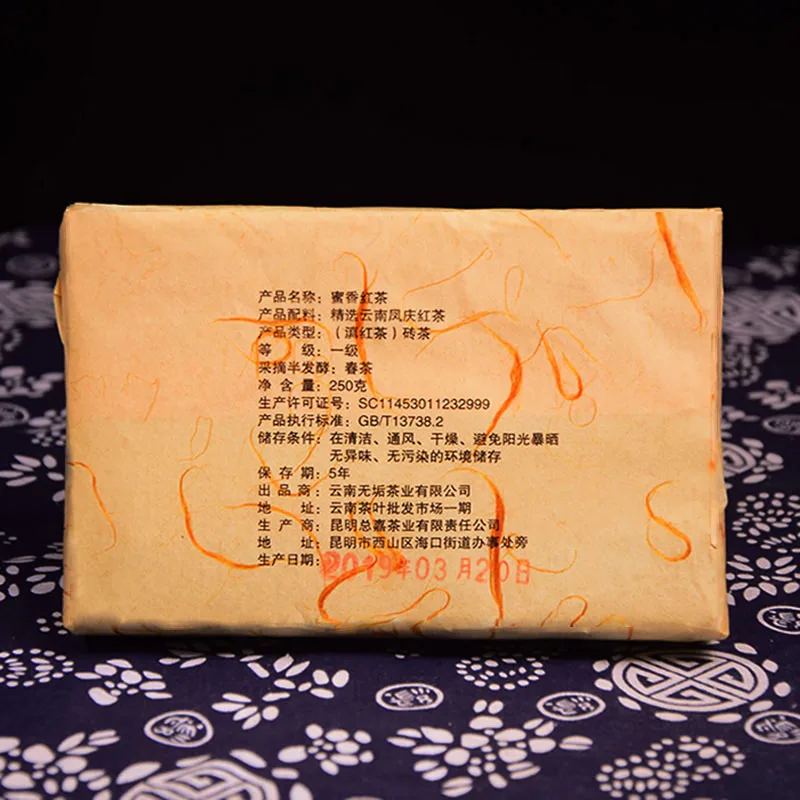 Китайский красный чай Yunnan Fengqing Dianhong древнее дерево черный мед сладкий DIAN HONG Brick 250