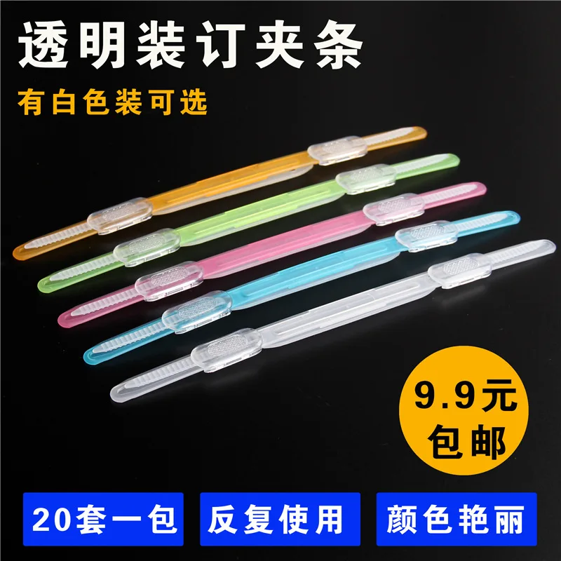 

Soft Plastic Two-Hole Leaflet Binder Clip Color Transparent Binding Clips Simplicity File da kong jia Article