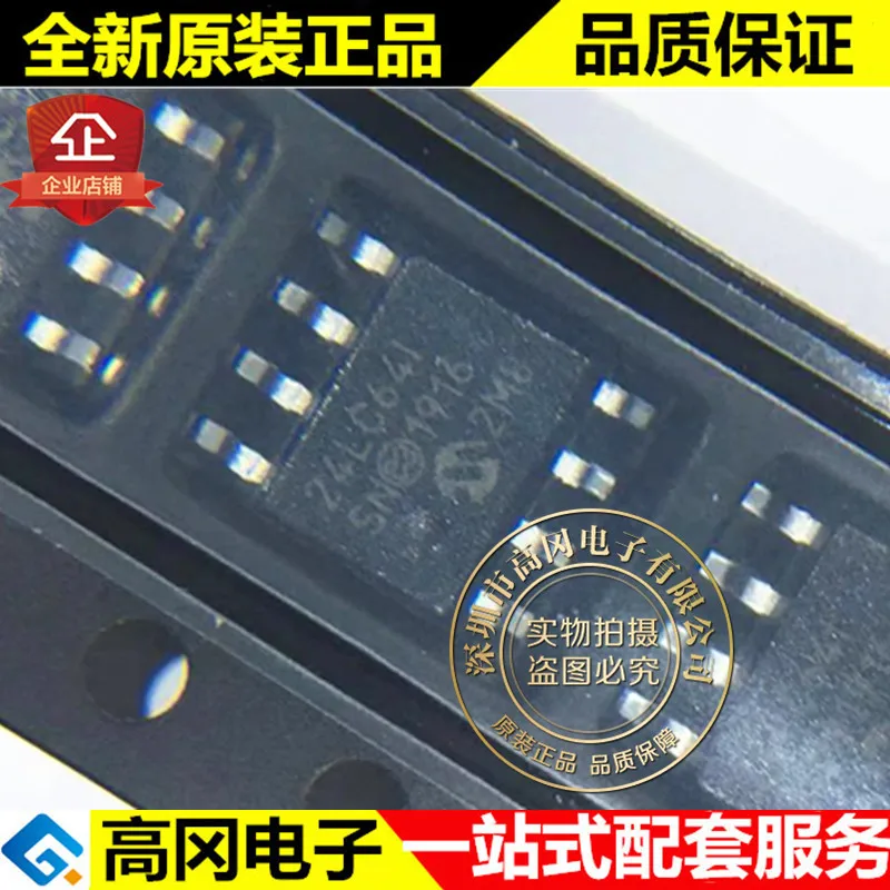 И 24LC64T-I/SN 24LC64I SOP8 EEPROM высокое качество./