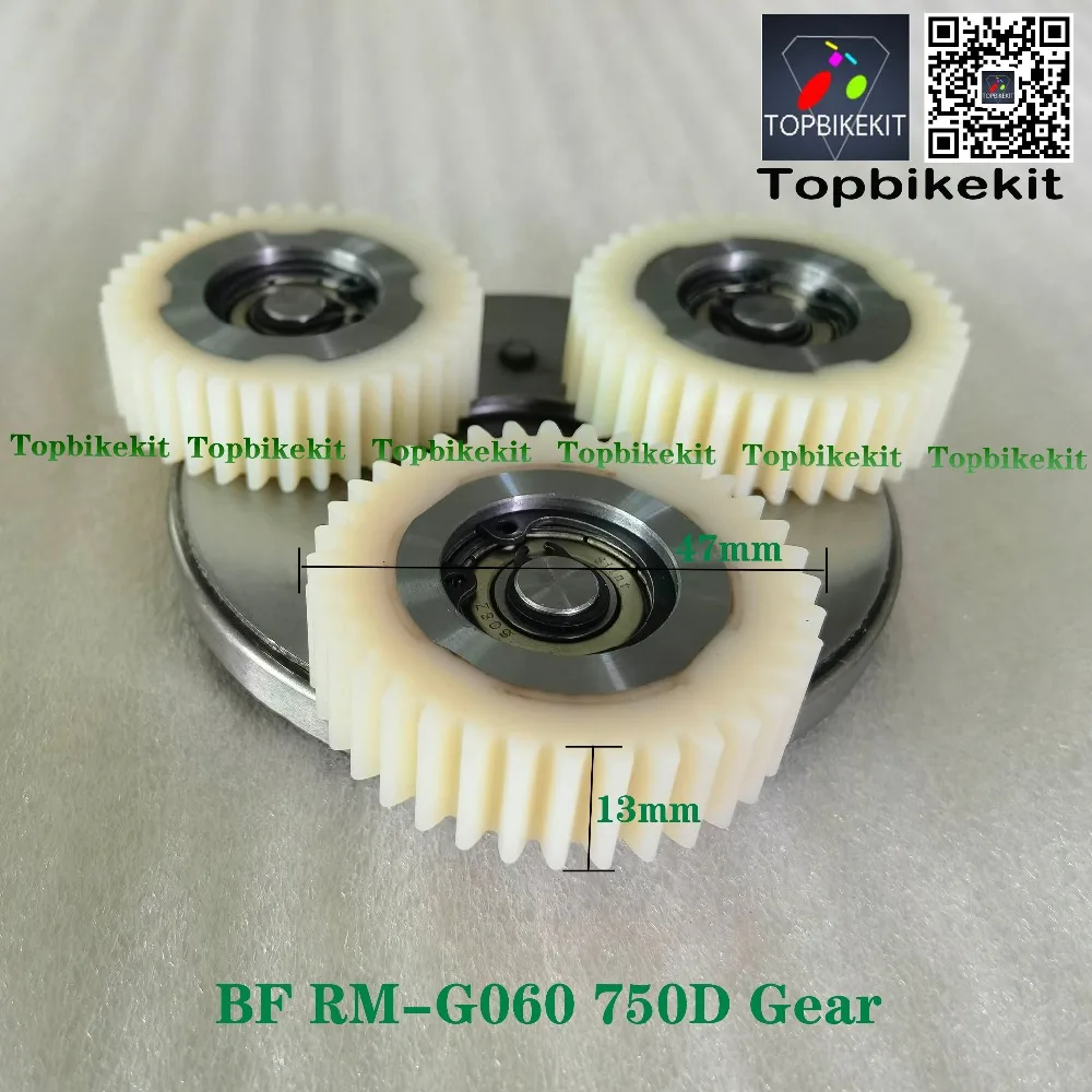 Bafang-motor-gear-36T-replacement-BF-RM-G060-750D-48V-750W-motor-gear-set-for-replacement-8fun-gear-set (6)