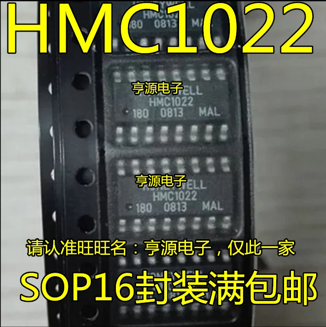 

5 шт. HMC1022 SOP-16