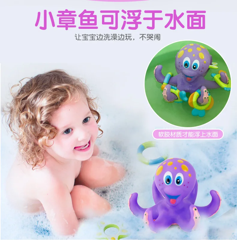 Восемь когтей рыбы круг маленький осьминог дети принять душ игрушки Alpinia Oxyphylla ребенок принять душ игрушки для купания восемь когтей