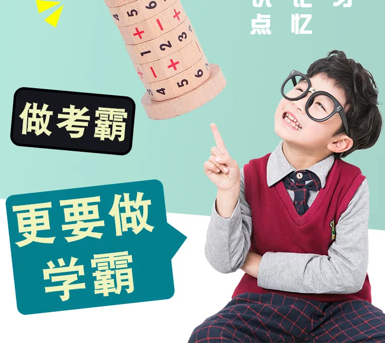 Деревянная игрушка Математика смешивание скорость калькулятор 3-5-8 лет ученики сложение и вычитание арифметические Обучающие инструменты Логические игрушки