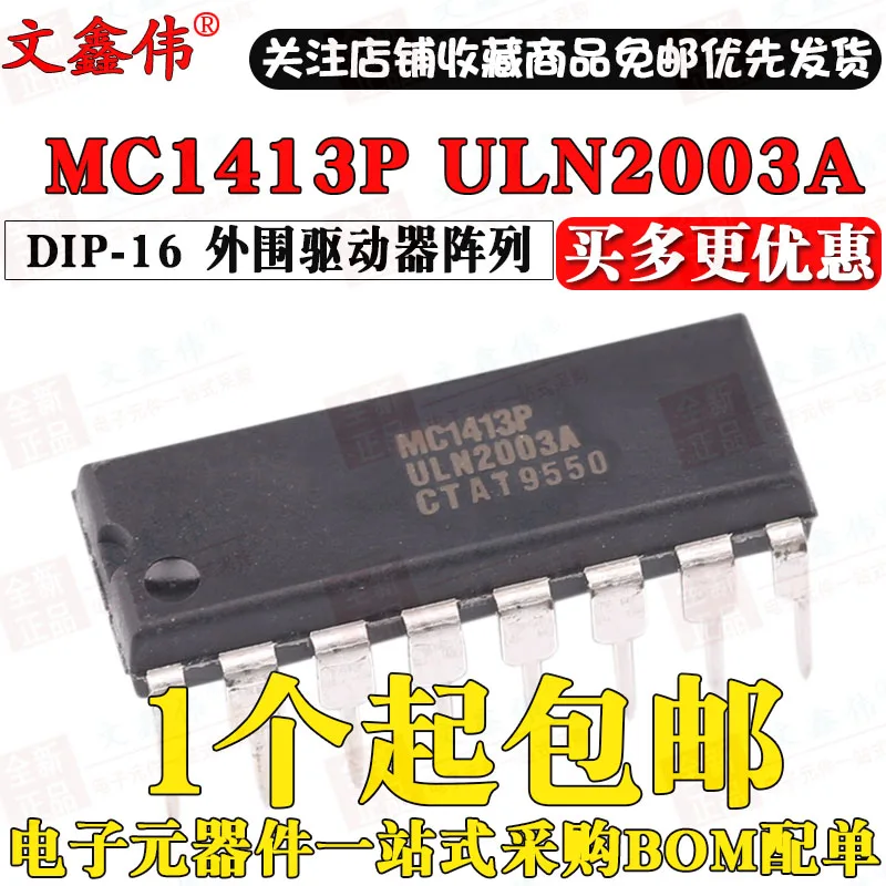 10 шт. MC1413P ULN2003A DIP-16
