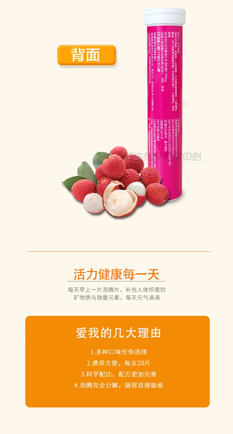 纽萃喜泡腾片_09