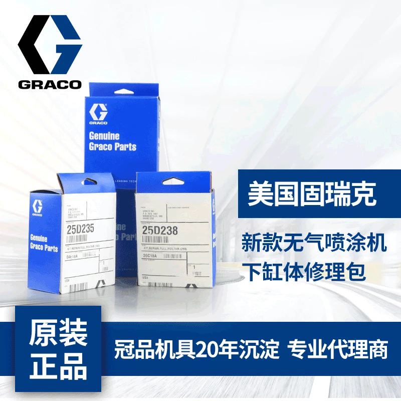 Original authentic GRACO airless sprayer seal ring new 25D238 25D235