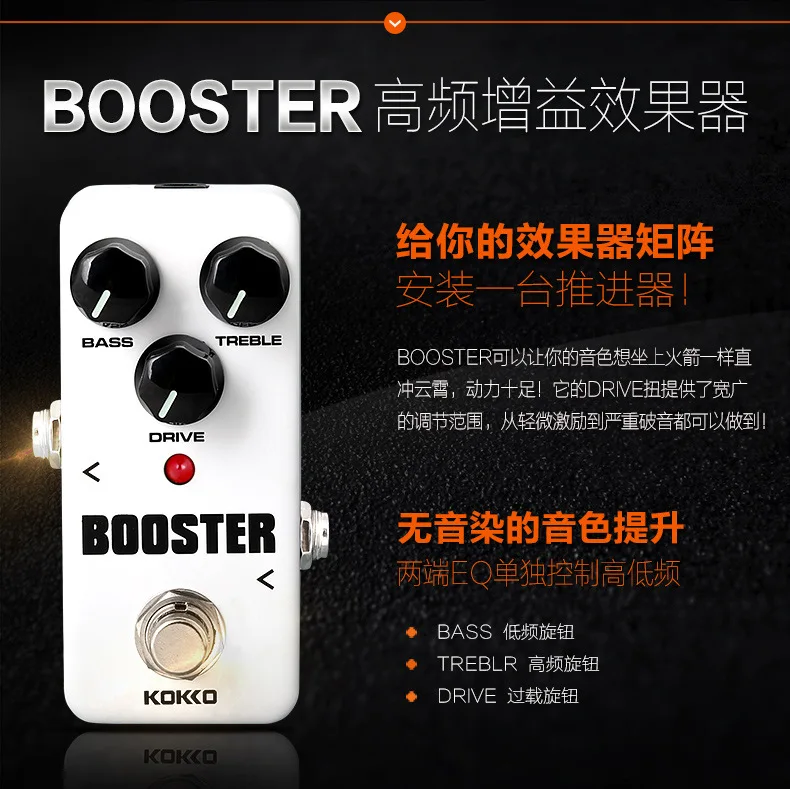 Kokko электрогитара Stompbox искажение мини хор запись циклическая задержка перегрузки эффект реверберации