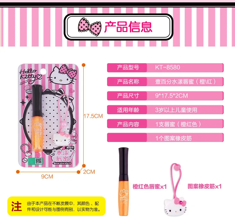 Hello kitty водный бальзам для губ Kt8587 эксклюзивный для детей девочек губная помада игрушка Косметика безопасный нетоксичный