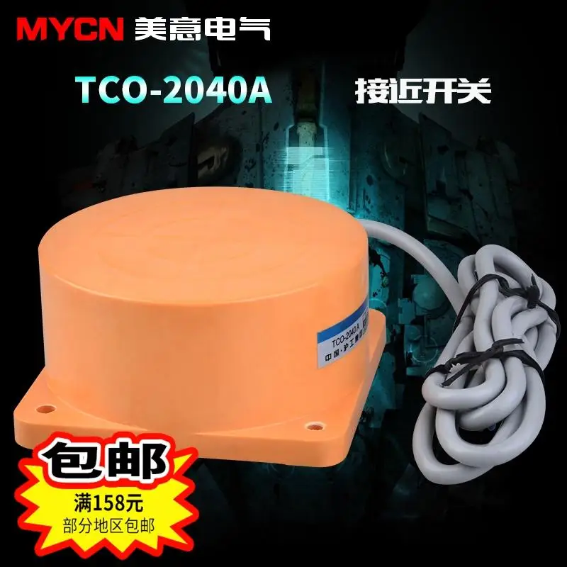 

New brand original ZYCN Proximity switch sensor TCO-2040A remote sensor 40mm adjustable AC two line normally open