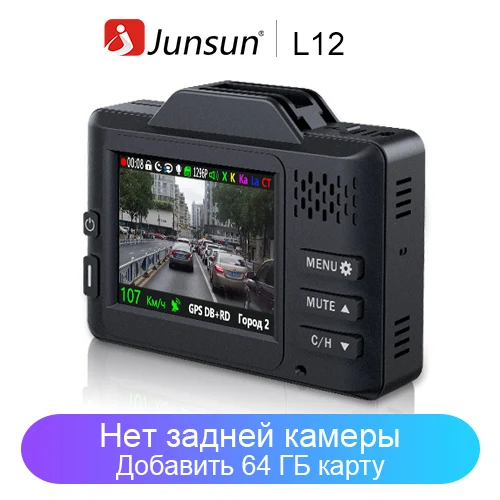 Junsun L12 Автомобильная dvr камера 3 в 1 видео рекордер gps Full HD 2304 × 1296P радар детектор DashCam LDWS антирадар штативы - Название цвета: L12 Add 64G TF Card
