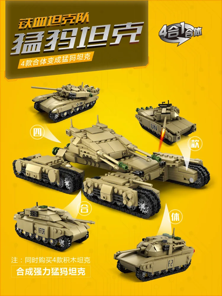 

KAZI 84042-84045 Military Series Iron Tank Series 4-in-1 Children'S Educational Assembled Building Blocks Toy