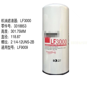 

For Cummins Fleetguard LF3000 3318853 engine unit Oil Filter Lube Filter excavator accessories