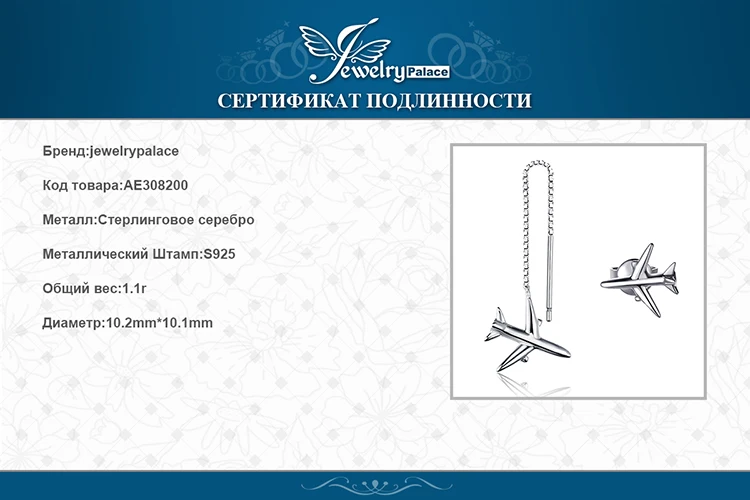 JewelryPalace 925 пробы серебро Асимметричная самолет нить серьги реактивный самолет Для женщин серьги выпускного вечера летию моды