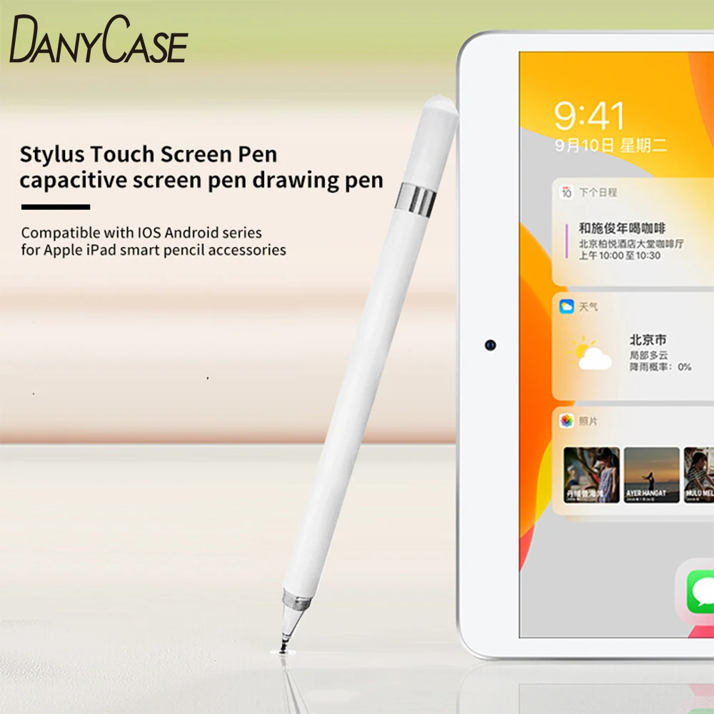 

Stylus touch screen pen capacitive screen pen drawing pen tablet computer pen, suitable for Apple iPad smart pencil accessories