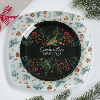

Plate "Happy New year", 20 cm 4967977