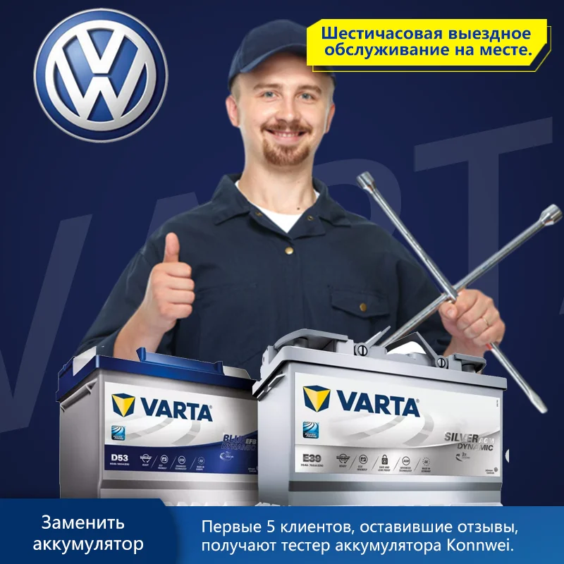 Замена аккумулятора с выездом