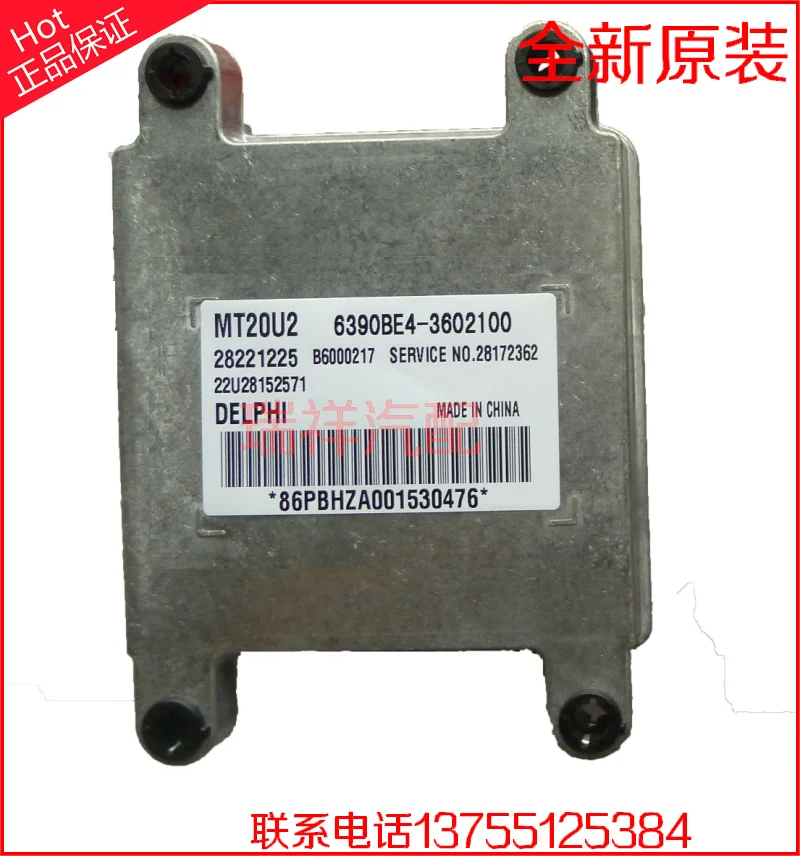 Компьютерная плата для двигателя автомобиля 28221225 B6000217 6390BE4-3602100