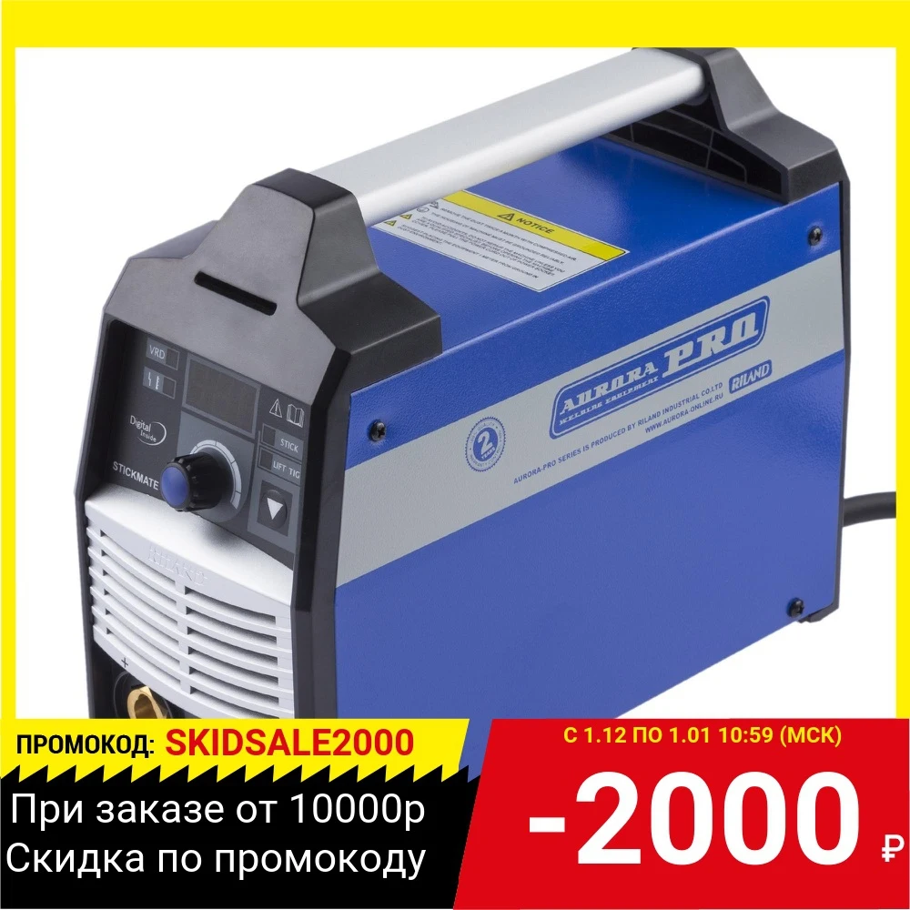 Сварочный инвертор AURORA PRO STICKMATE 185 220В 180А (MMA+TIG lift) | Инструменты
