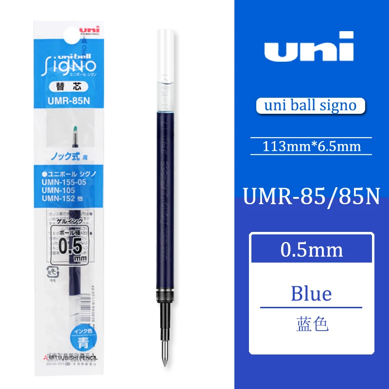 ユニボール UMR-85 シグノリフィル UMN-152/207/105 マイクロライン