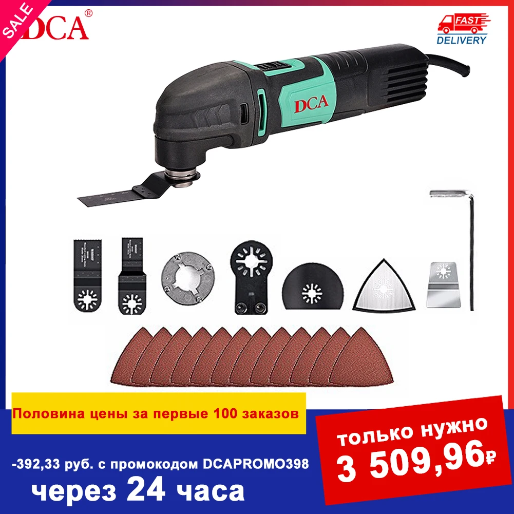Dca Multifunctional Tool Oscillating 