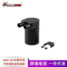 Модификация автомобиля напрямую от производителя продажи применимый BMW только алюминиевый сплав двигатель масленка перфорированный горшок фильтр горшок используется