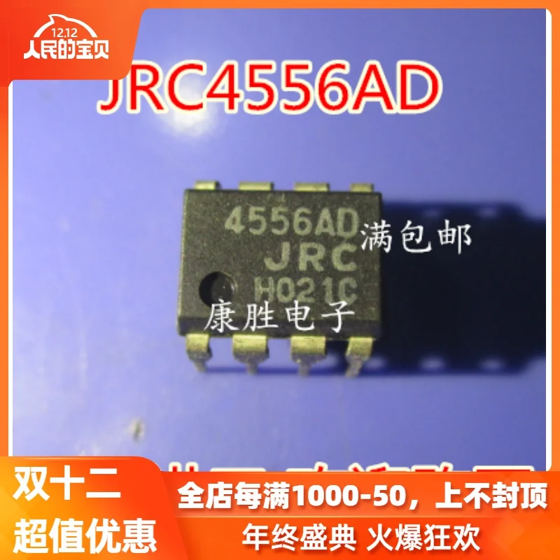 5 шт./NJM4556AD JRC4556AD IC DIP